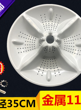 海尔统帅洗衣机11齿波轮转盘TQBH75-BM1278 AM圆盘TQB75-M1267