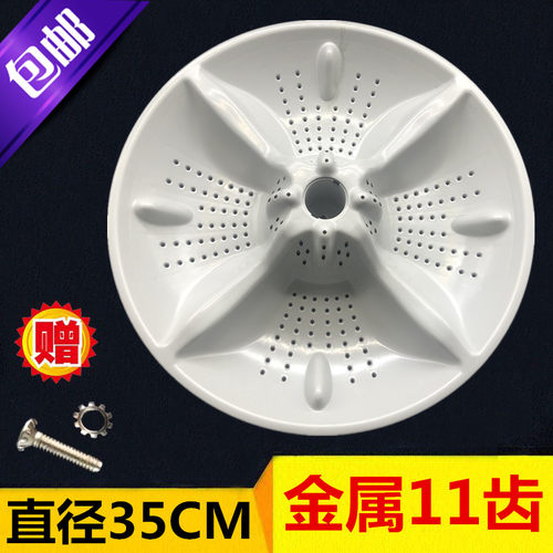 适用海尔洗衣机波轮盘TQBH70-Z1378,TQBH75-Z1378-BZ1278 AM底盘