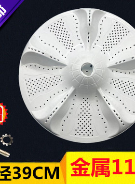 适用于海尔EB100M39TH/S10018ZJ31/ES100BZ969洗衣机波轮盘 叶轮