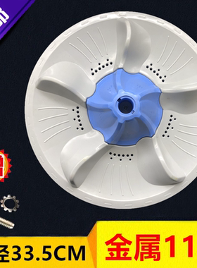 适用 天鹅洗衣机波轮水叶波盘TB60-5188CL(S) 60-V3188CL(H)