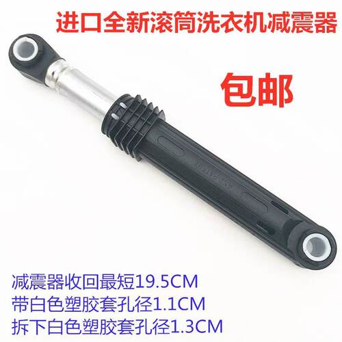 适用于美的格兰仕天鹅滚筒洗衣机减震杆避震防震器减震脚洗衣机