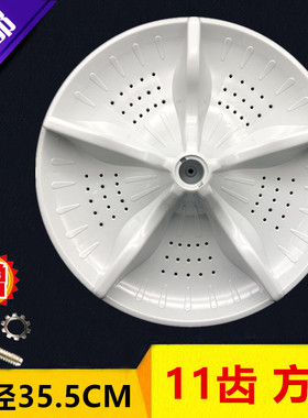 新乐洗衣机XQ75-S6005 XQ70-S6009E底盘 波轮 旋转盘 水叶 波盘