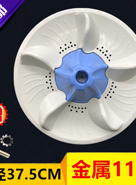 适用小天我 鸟洗衣机波轮转盘TB75-J5188DCL(S5188IDCL(SG15188DC