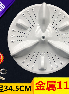 适用创维洗衣机 波轮 T80X3 T80R T80F T80B53 转盘 洗涤底盘 35