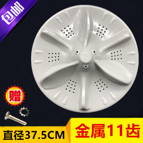 适用美的洗衣机MB75-6000D(S)/MB70-V8000QCH波轮盘37.5cm转盘