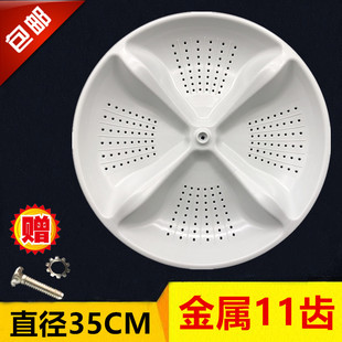 海尔洗衣机波轮转盘水叶EB70Z2WD/EB60Z2WH/EB60Z2WD/B7068M21V