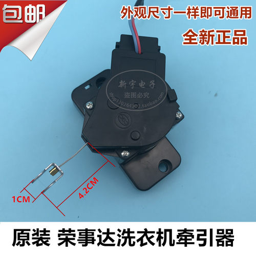 洗衣机牵引器 洗衣机牵引器排水电机PQD701 702
