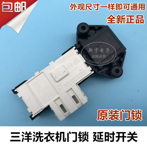 适用三洋滚筒洗衣机XQG65-F1029W\F1028\F6026 60-F1189门锁开关