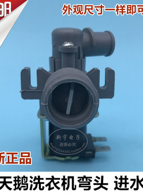 洗衣机进水阀FCD270A/B双嘴三嘴FCS360A进水阀电磁阀包邮