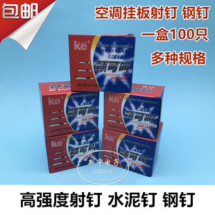 水泥钉 射钉器材 钢钉 射钉枪耗材 钉子