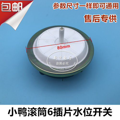 小鸭配件，原装全新，质量保障，选购无忧。