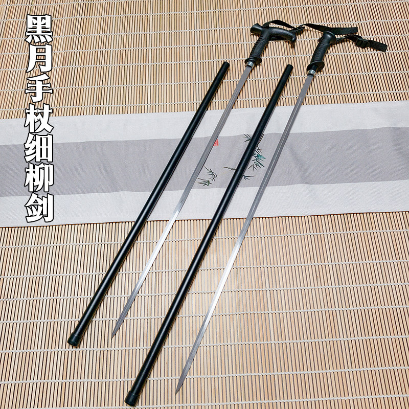 龙泉刀剑运动登山杖细柳剑棍中剑一体锰钢冷兵器户外竹中刀未开刃