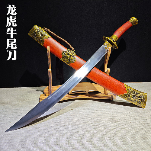 龙泉刀剑一体锻打龙虎宝刀高锰钢牛尾刀长款户外防身冷兵器未开刃