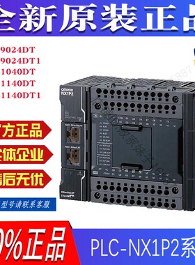 欧姆龙PLC主机NX1P2-9024DT-1140DT -1040DT1-NX-PF0630-ECC201