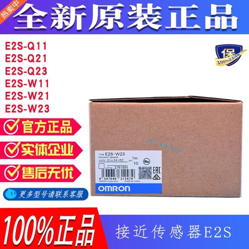 欧姆龙接近开关E2S-W23E2S-W21