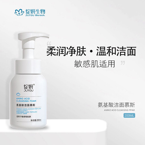新品! 绽妍氨基酸泡沫洁面洗面奶100ml敏感肌深层洁净补水不刺激