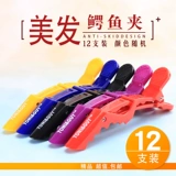 Стиль при волосы позиционирование сладкой магазин утка оба кровяных окрашивающих дивизион боевых профессиональных продуктов инструменты Crussory