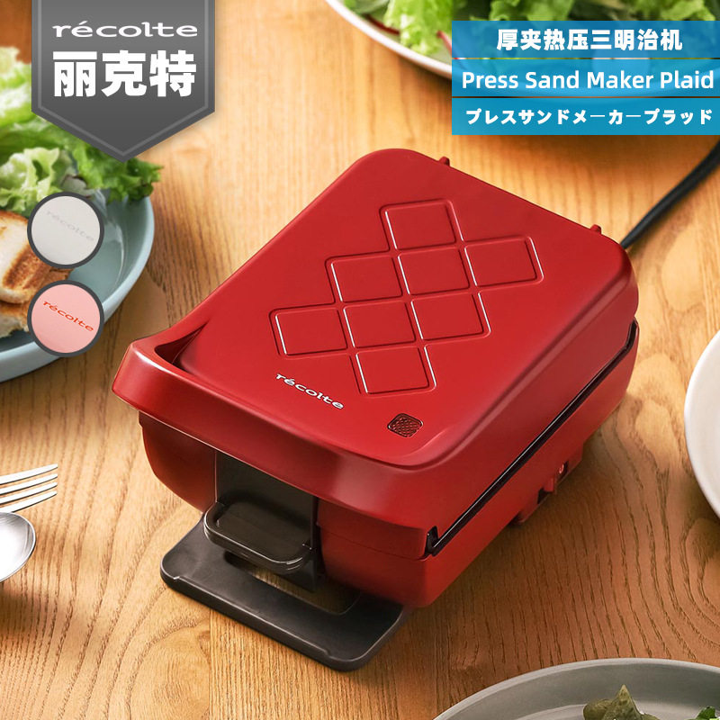 日本丽克特三明治机热压厚压烤面包机吐司家用多功能一体机早餐机