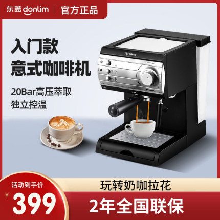 东菱KF6001咖啡机家用意式咖啡全半自动厨房蒸汽打奶浓缩研磨萃取