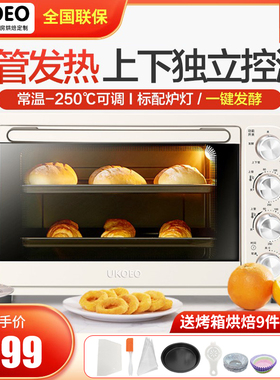 UKOEO D1家用电烤箱烘焙多功能迷你小型蛋糕烤箱全自动大容量