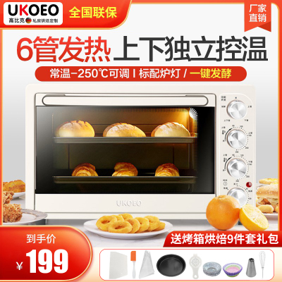UKOEO烤箱家用电烤箱多功能小型