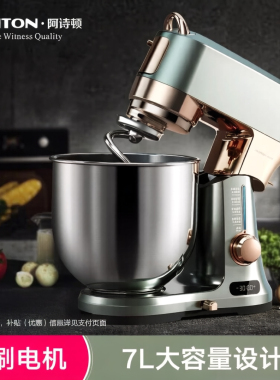 Ashton阿诗顿厨师机X7家用7升和面机静音自动多功能揉面机