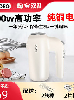 UKOEO电动打蛋器家用小型奶油