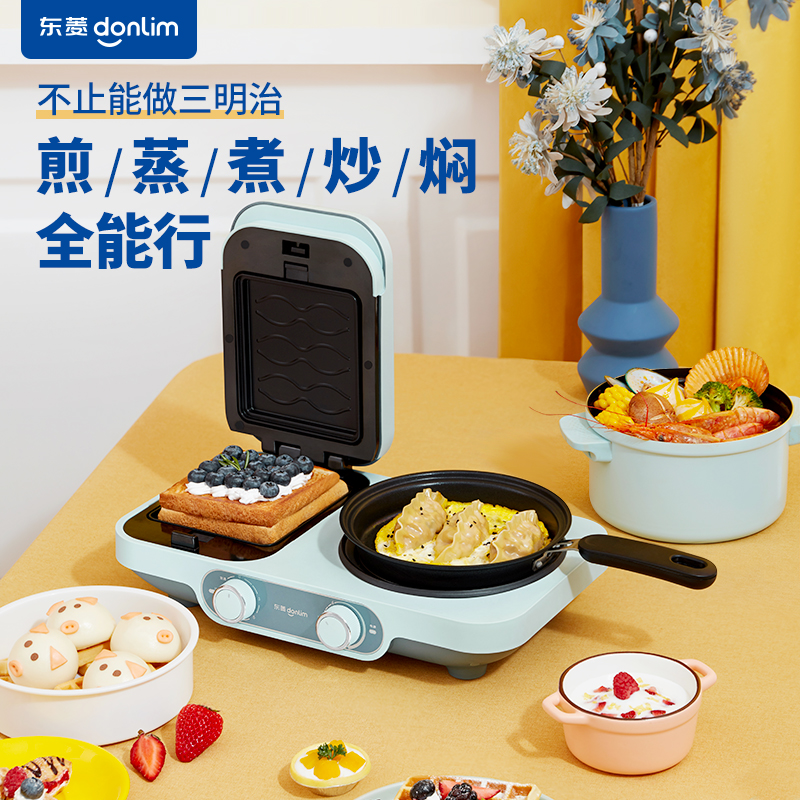 东菱早餐机多功能华夫饼三明治