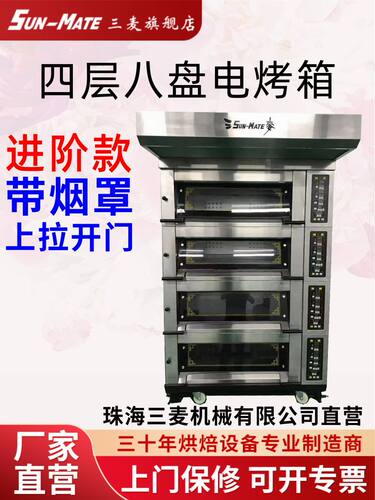 三麦烤箱商用大容量大型大号烤面包面包机蛋挞蛋糕电烤炉