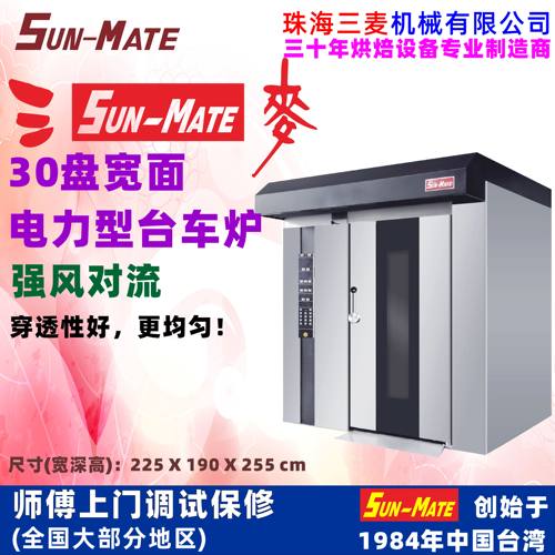 商用烤箱SUN-MATE/三麦大容量