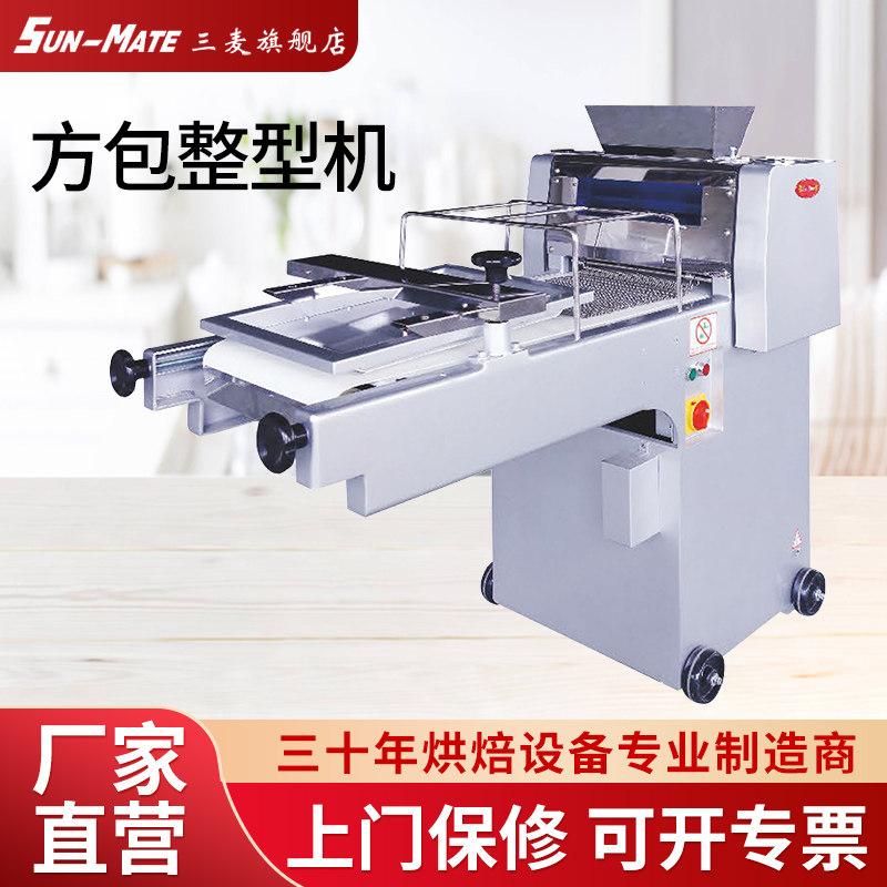 珠海三麦吐司整型机土司成型机面包机商用 法棍面包吐司整形机