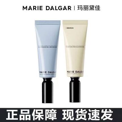玛丽黛佳胶原蛋白素颜霜持久提亮隔离遮瑕易涂抹开伪素颜15g小样