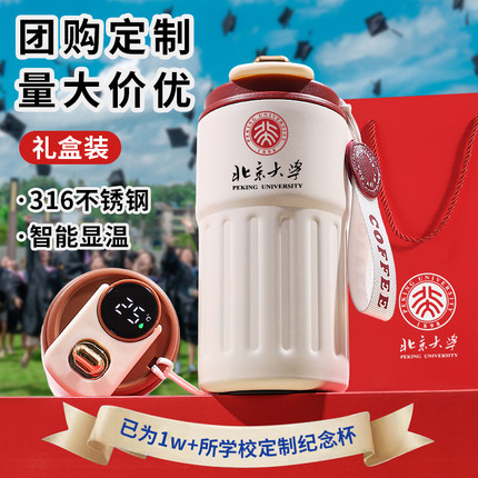 保温杯定制logo水杯刻字公司开业纪念礼品活动杯子伴手礼广告赠品