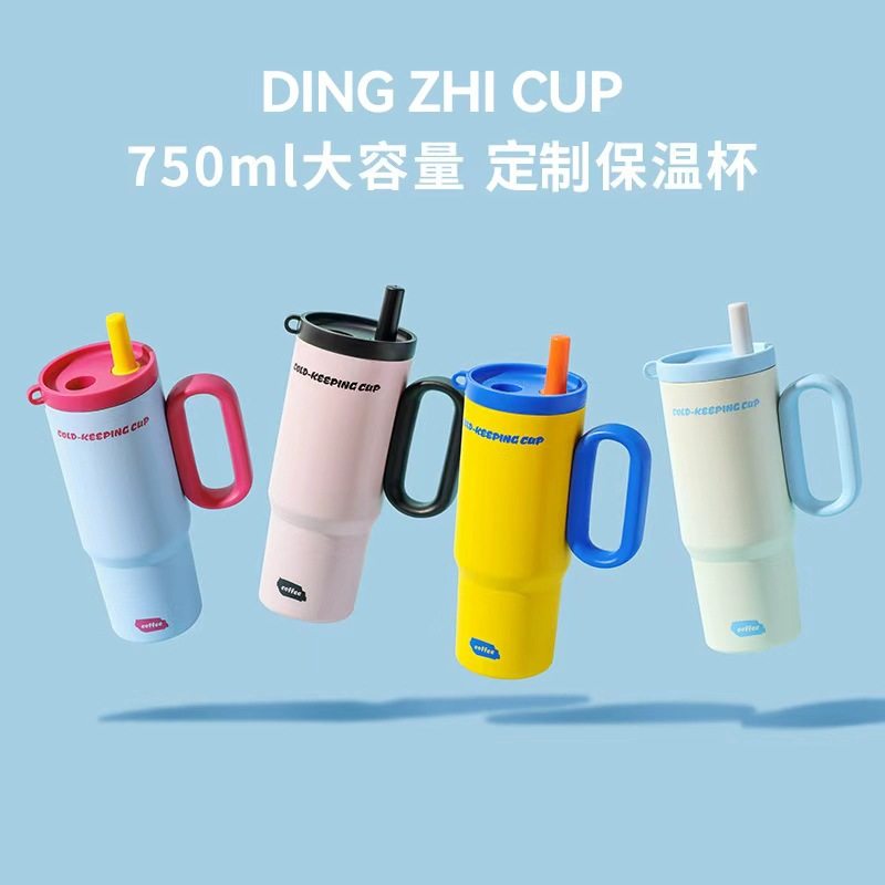 高颜值定制冰霸保温杯爆款定制