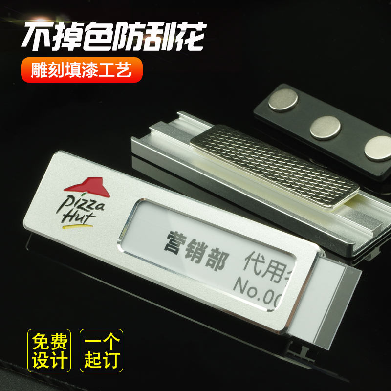 胸牌定做磁铁高档金属工作牌工牌定制别针式员工工号牌姓名牌胸卡