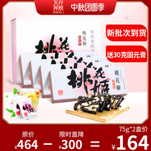 桃花姬阿胶糕即食手工阿胶膏固元膏东阿阿胶ejiao阿娇糕300g正品