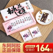 桃花姬阿胶糕东阿阿胶即食手工固元膏ejiao阿娇糕300g啊胶正品