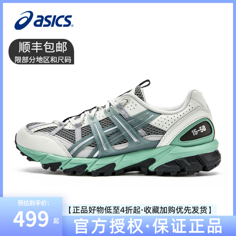 ASICS亚瑟士新款GEL-SONOMA 15-50情侣复古休闲鞋柔软透气运动鞋