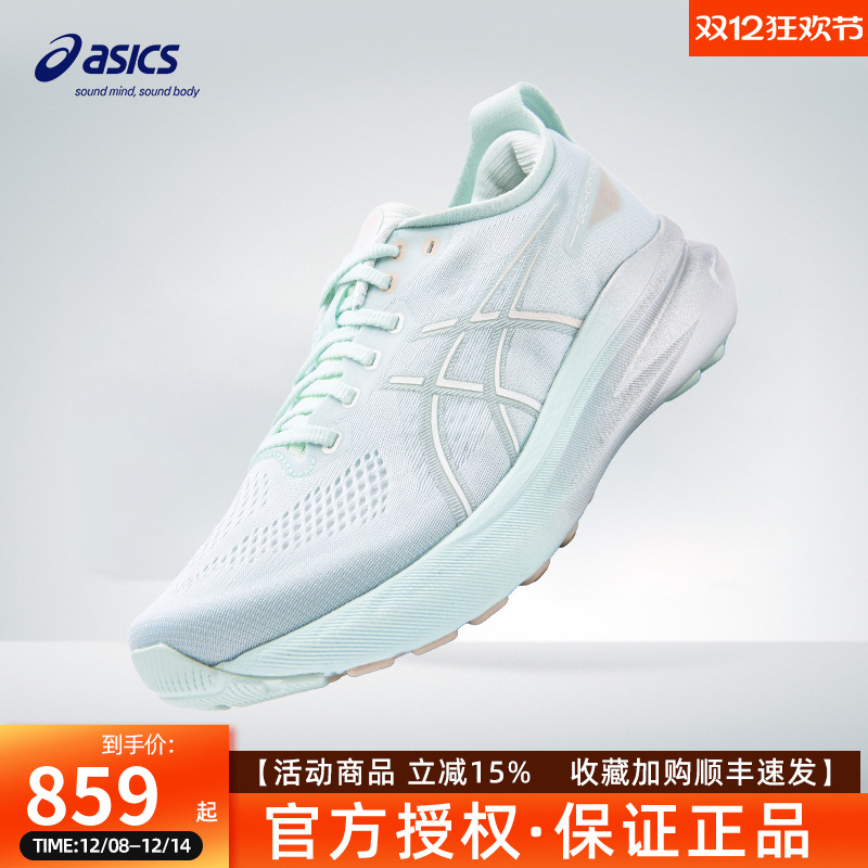 ASICS亚瑟士GEL-KAYANO 31稳定轻便男女跑鞋专业减震透气运动鞋子