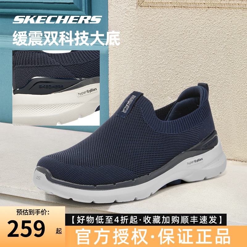 凯奇男鞋Skechers216267