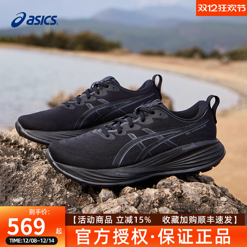 ASICS亚瑟士新款GEL-CUMULUS 27男女鞋子缓震回弹跑鞋透气运动鞋