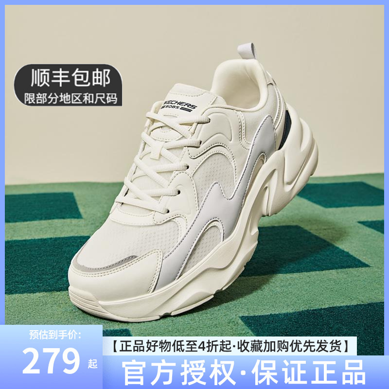 Skechers斯凯奇踏浪老爹鞋小白鞋透气男子休闲鞋女子学院风运动鞋