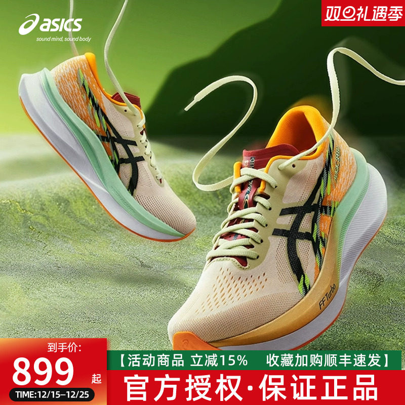 ASICS亚瑟士MAGIC SPEED 4男子运动鞋缓震回弹碳板专业竞速跑步鞋