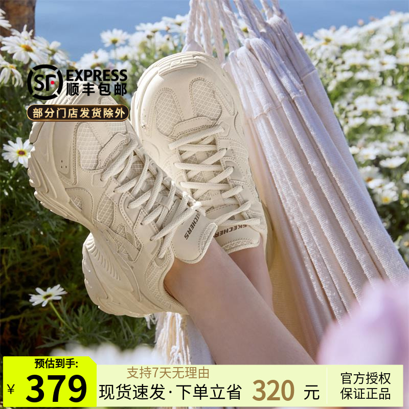 Skechers斯凯奇花心熊运动鞋女款鞋子女春夏款厚底增高休闲老爹鞋