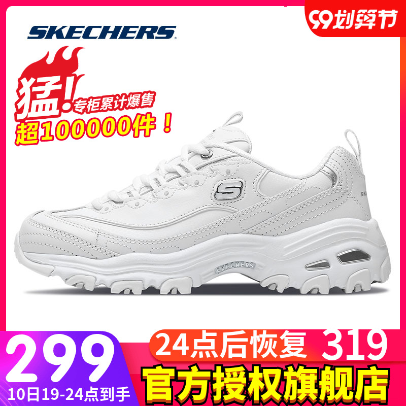 Skechers斯凯奇旗舰店官方女鞋秋季白色熊猫鞋老爹鞋女厚底运动鞋