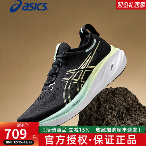 ASICS亚瑟士新款跑鞋GEL-NIMBUS 26男女鞋耐磨透气缓震回弹跑步鞋