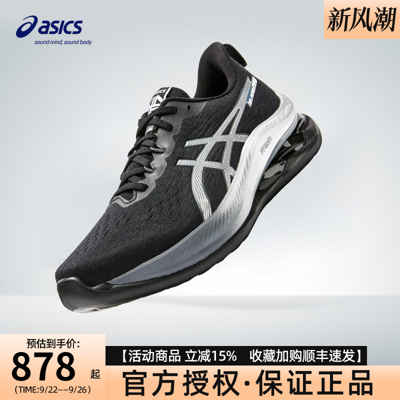 ASICS亚瑟士新款GEL-KINSEI MAX男女轻量减震专业跑鞋透气运动鞋