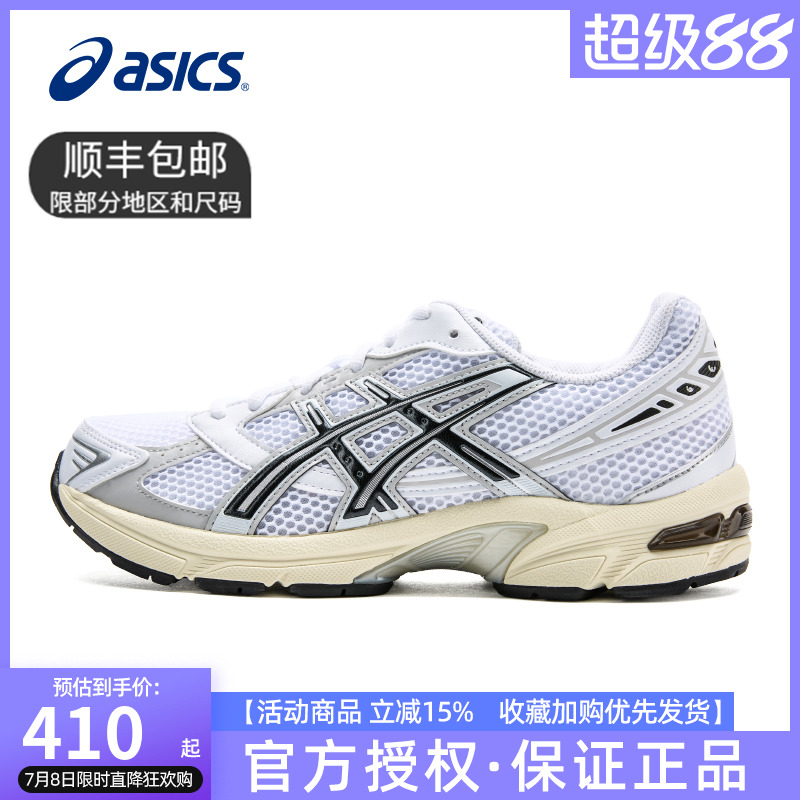 ASICS亚瑟士新款GEL-1130情侣复古跑鞋潮流透气运动休闲鞋男女鞋