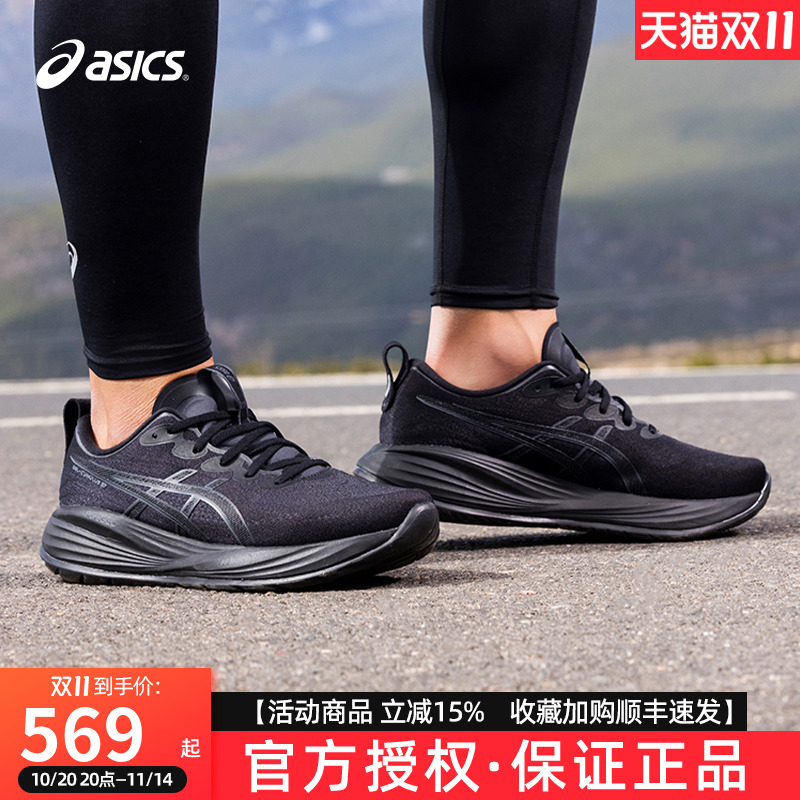 ASICS亚瑟士GEL-CUMULUS 27减震回弹跑鞋男女轻便透气舒适运动鞋