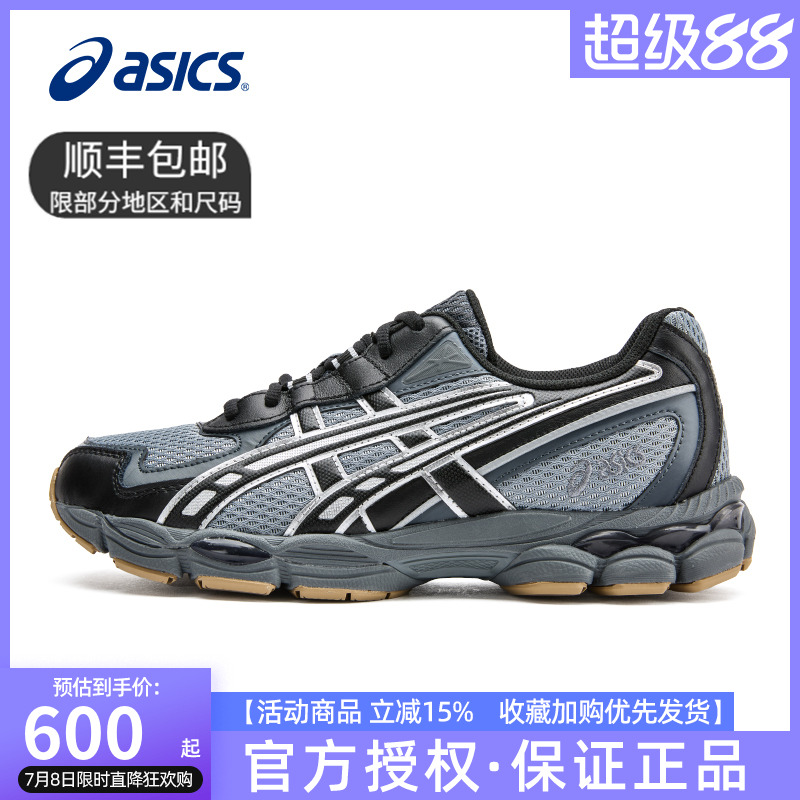 ASICS亚瑟士新款GEL-NYC 2055情侣复古休闲鞋男女缓震运动休闲鞋